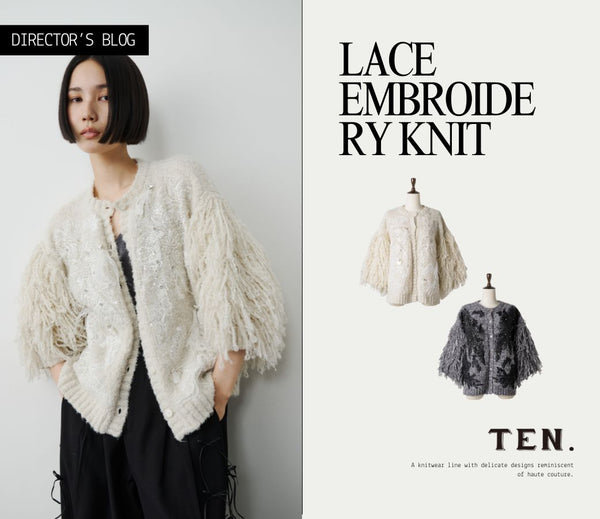 Director's blog - レース刺繍MIXモチーフ×ループフリンジニットカーディガン(TEN. by LA BELLE ETUDE)