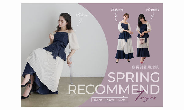 SPRING RECOMMEND